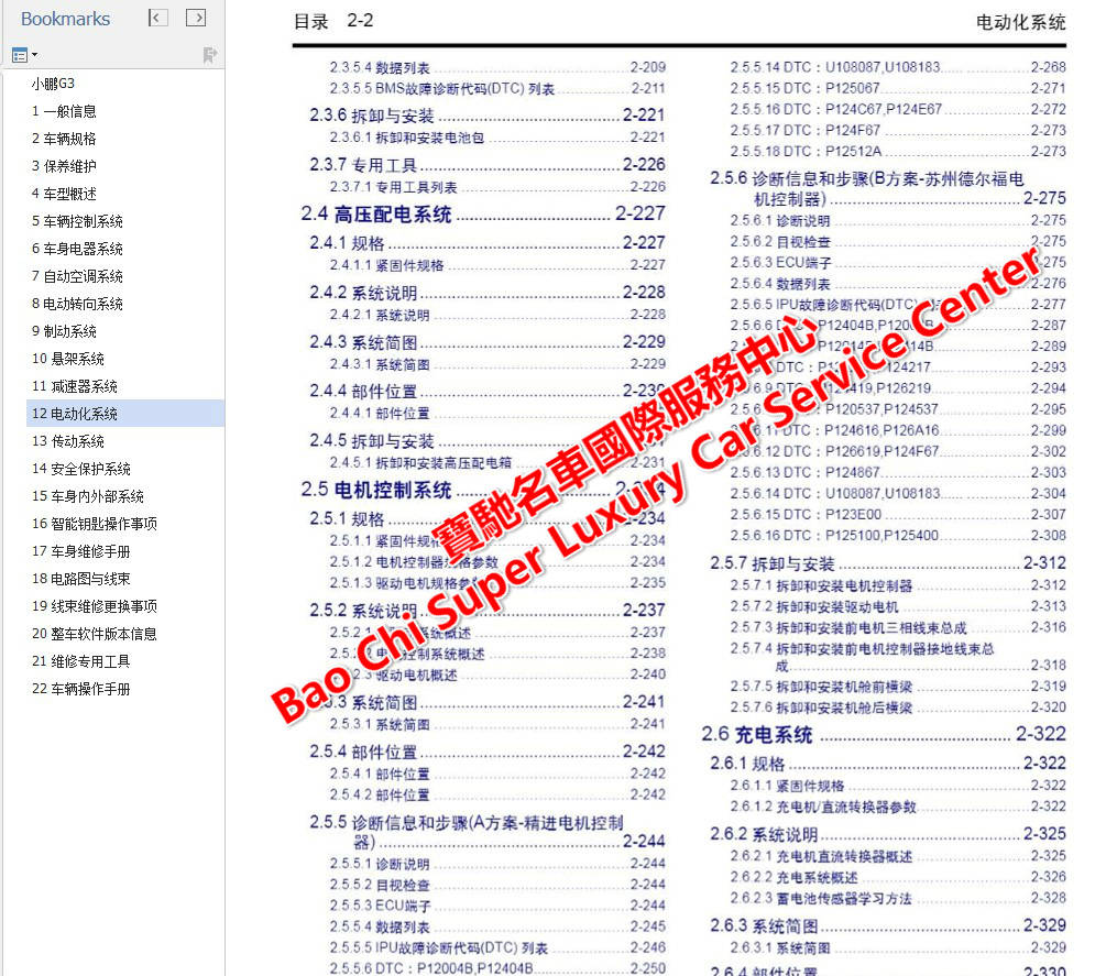 新澳门内部资料精准大全,收益解析说明_终极版65.877