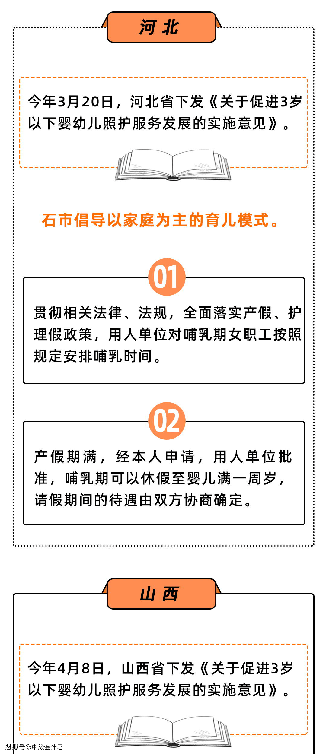 2024新澳今晚资料鸡号几号,有效解答解释落实_AR版44.673