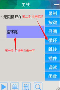 手游脚本制作教程，零基础打造自动化游戏助手