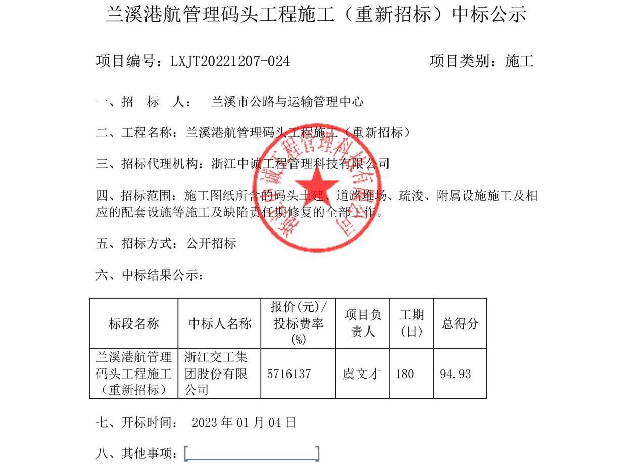 兰溪招投标，推动经济发展的关键力量