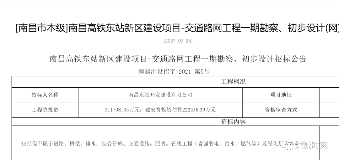 交通工程招投标，过程、挑战及应对策略