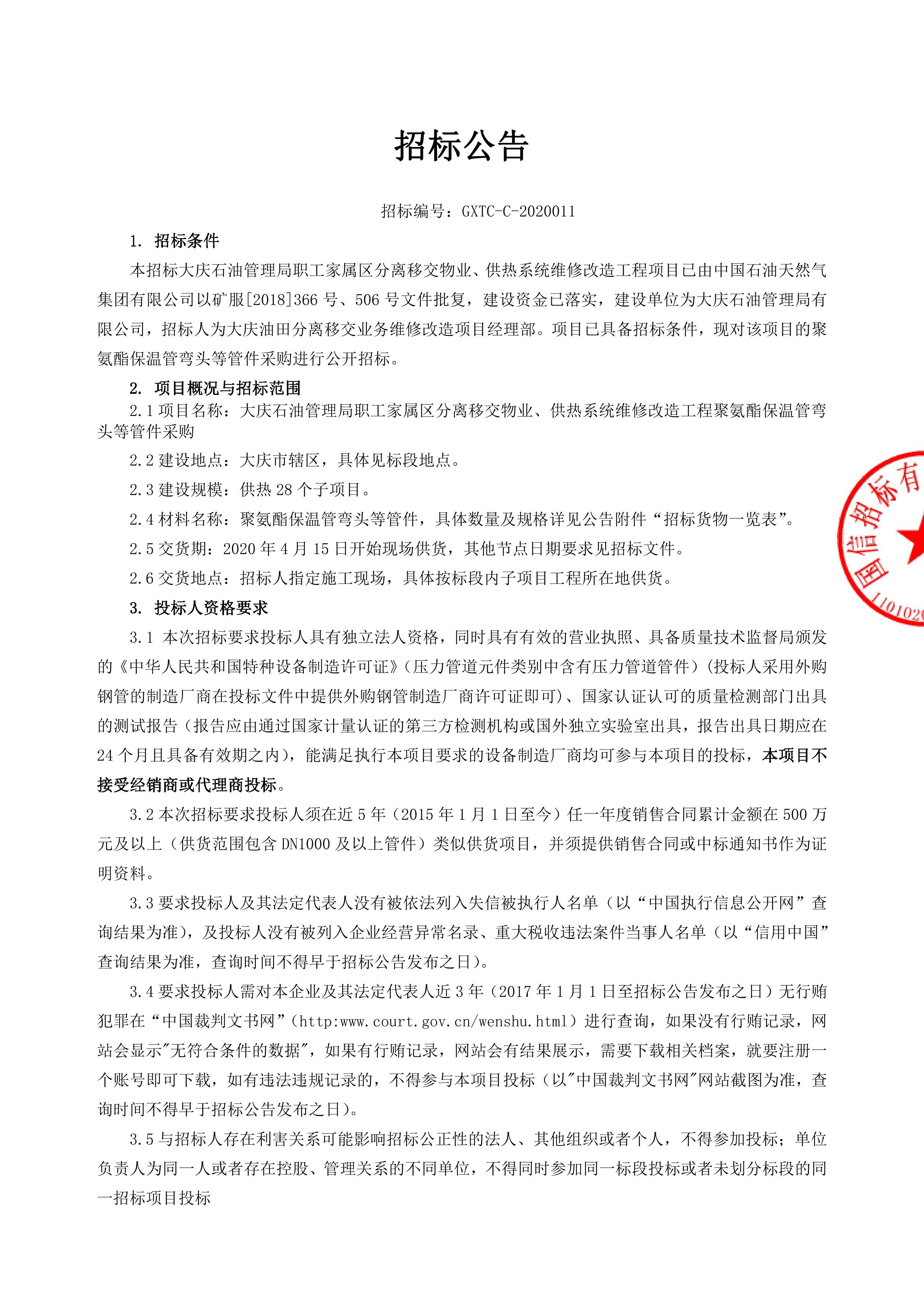 卢氏招投标中心公告深度解析