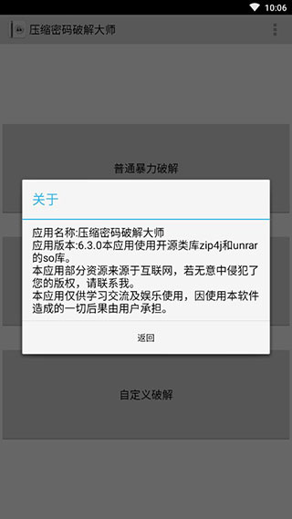 破解大师最新版，技术与智慧的融合探索