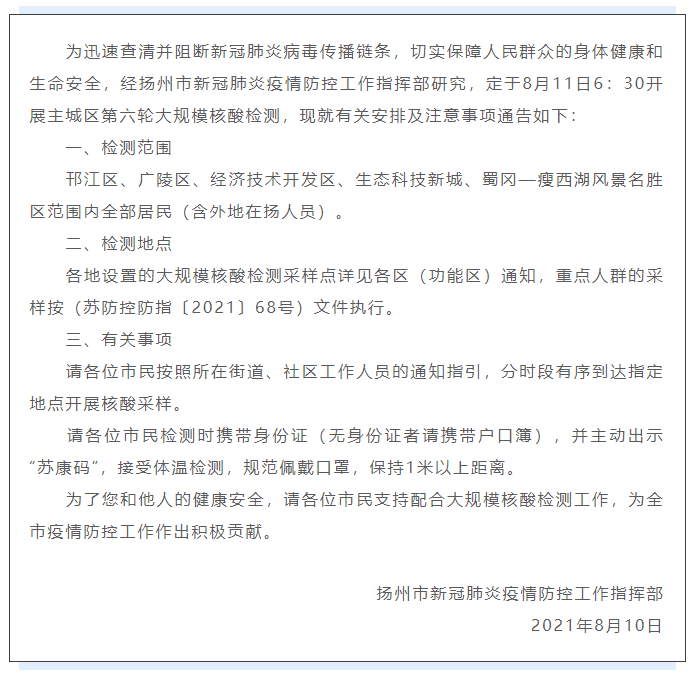 本地疫情最新动态，全面理解与应对指南