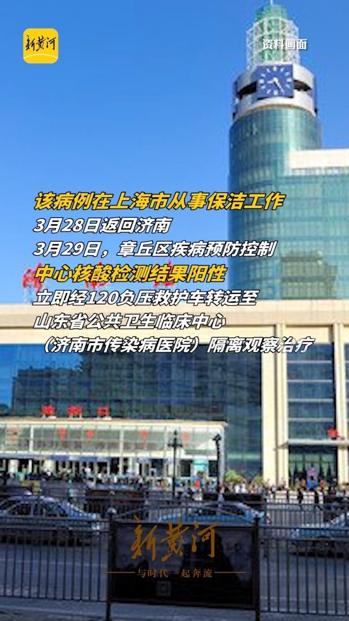 济南最新案例，城市发展脉搏与人文关怀的和谐共鸣