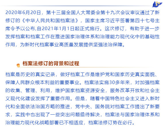 中国最新档案法，推动档案管理现代化的重要里程碑