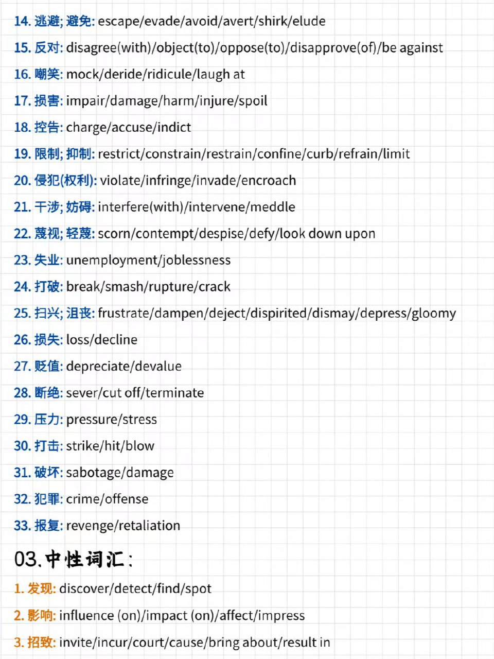 引领时代变革的最新消息词组速递