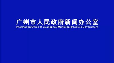 广州疫情最新发布，防控进展及公众应对策略