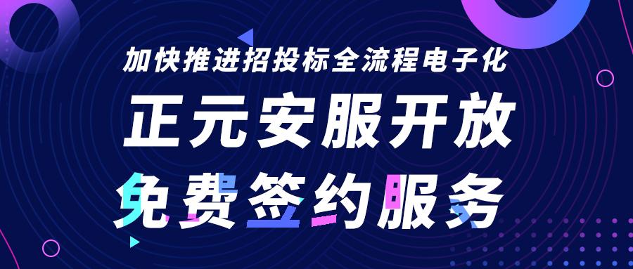 璐安最新招标流程及项目概览