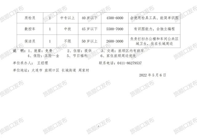 曹庵招聘启事，探寻人才，共筑未来之梦