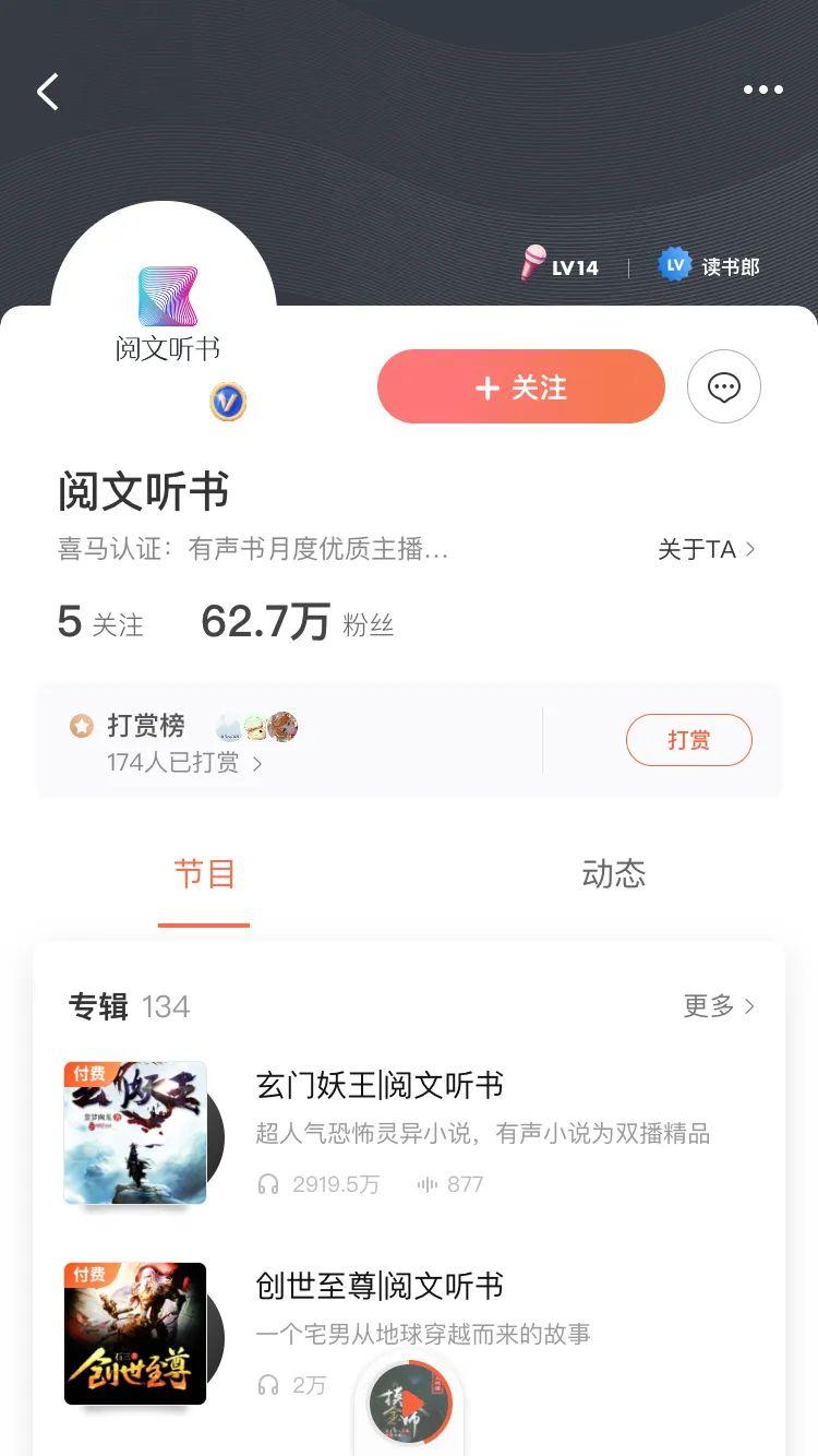 最新听小说APP下载，便捷探索有声世界的旅程