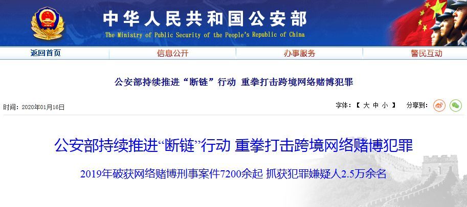 网赌最新案例分析，危害揭示与打击措施探讨