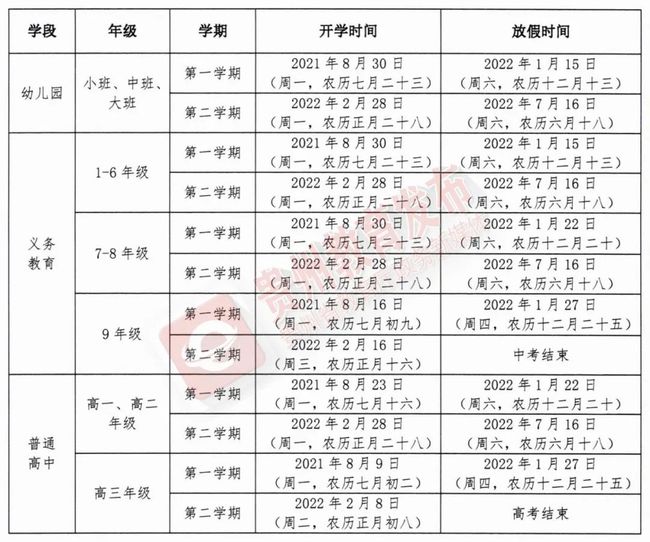 贵州最新放假时间调整与安排通告