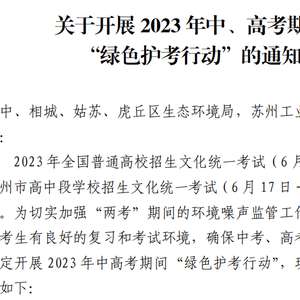 江苏多地发布通告应对新形势下的挑战与发展机遇