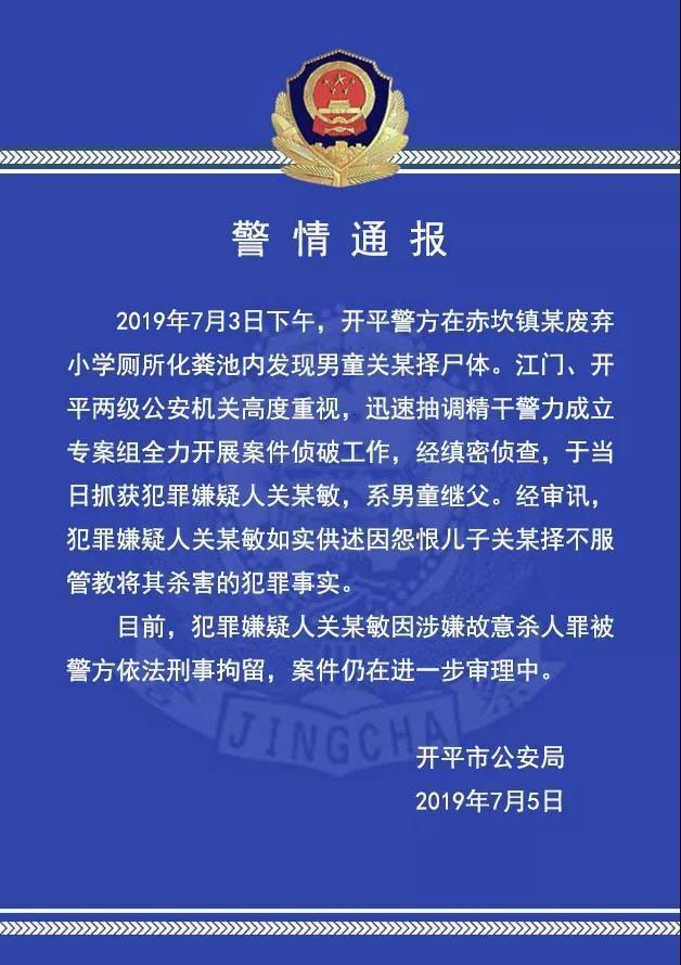 江门最新警情概览概览发布