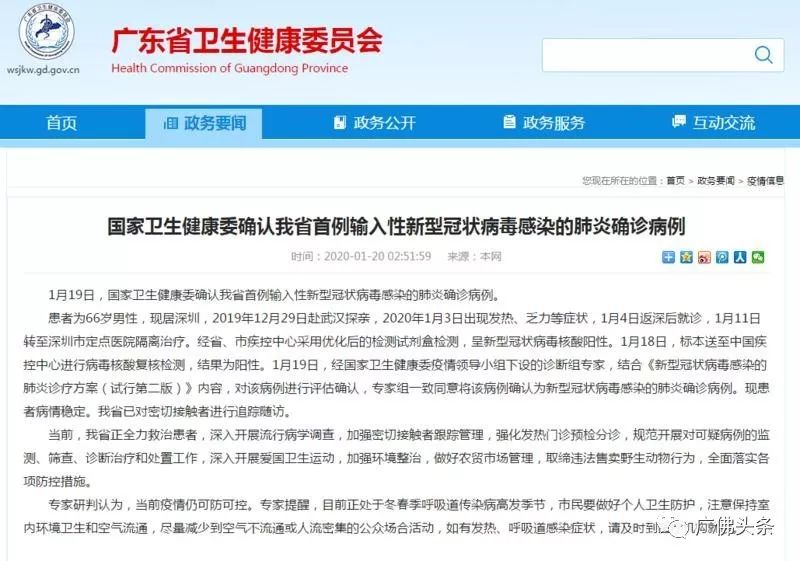 全球疫情最新动态与应对策略更新发布