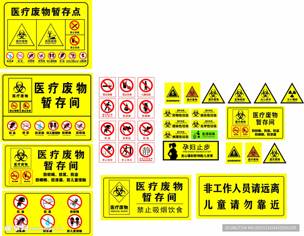 医疗废物标识最新更新，提升管理效率与公众健康保障的核心要素