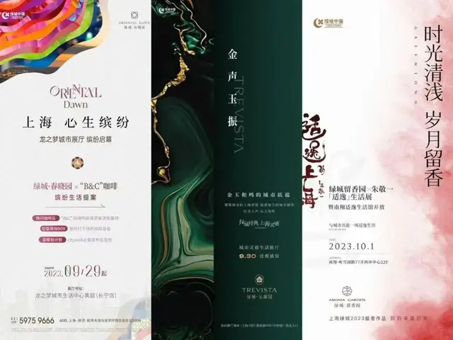 绿城最新章节揭秘