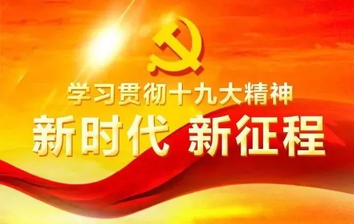 新时代党员精神，引领前行的力量之源