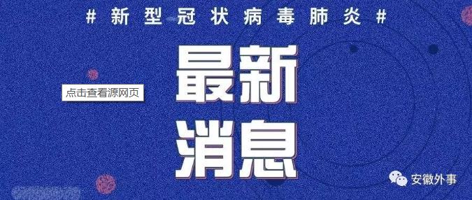 儿童肺炎疫情最新通报，关注儿童健康，共同抗击疫情