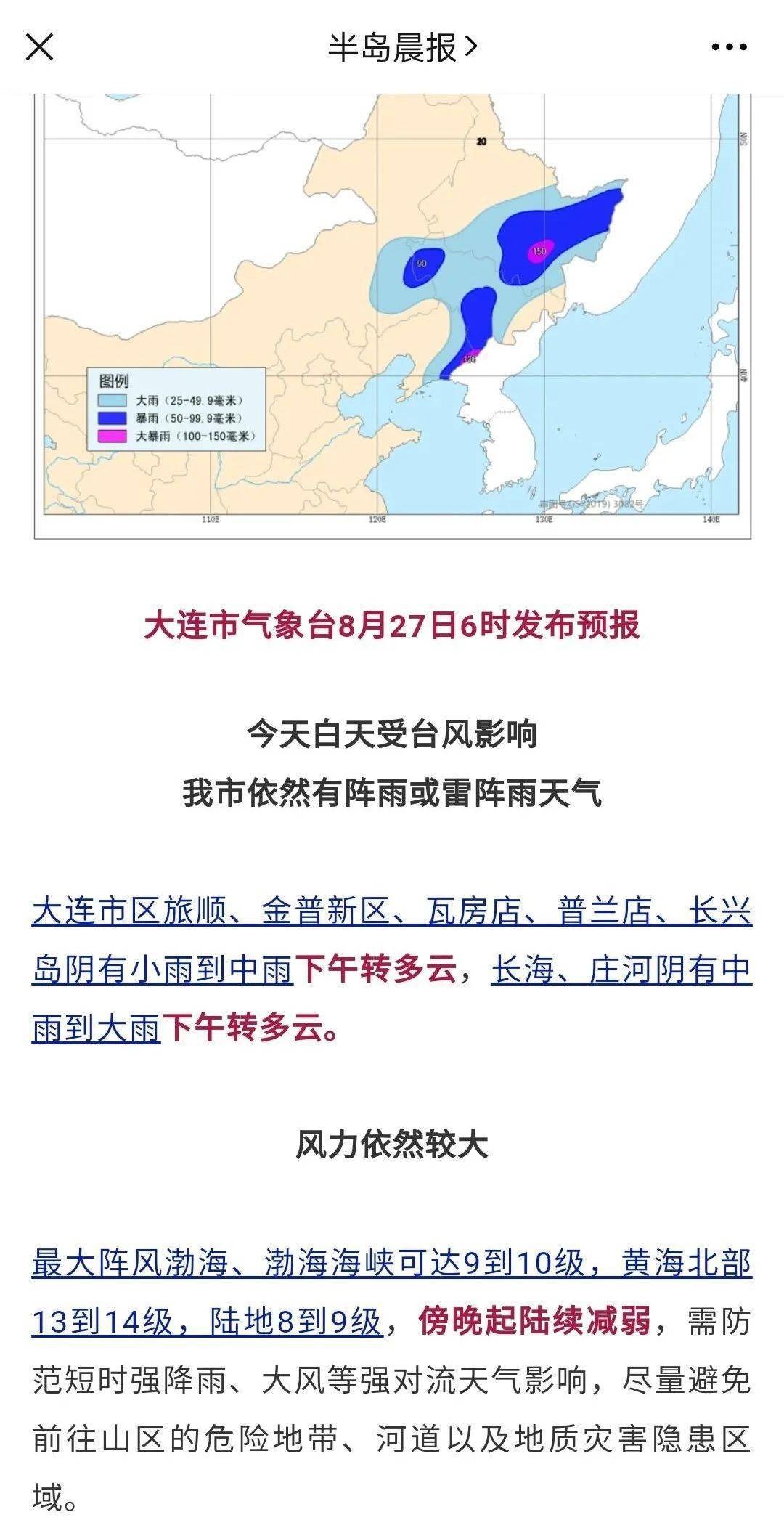 台风最新动态，辽源受影响及应对措施