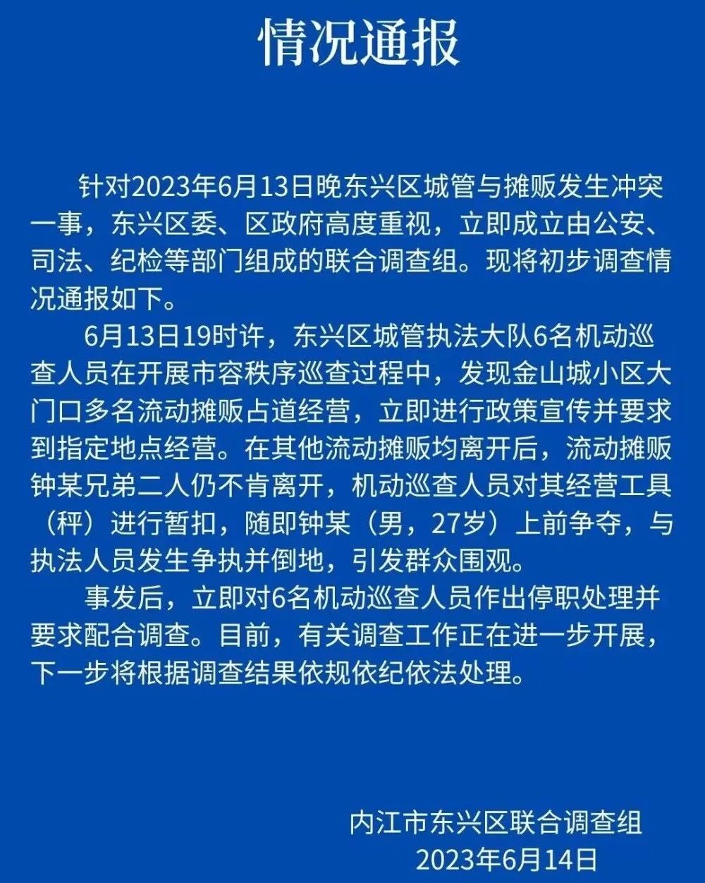 四川最新进展与积极成果通报摘要