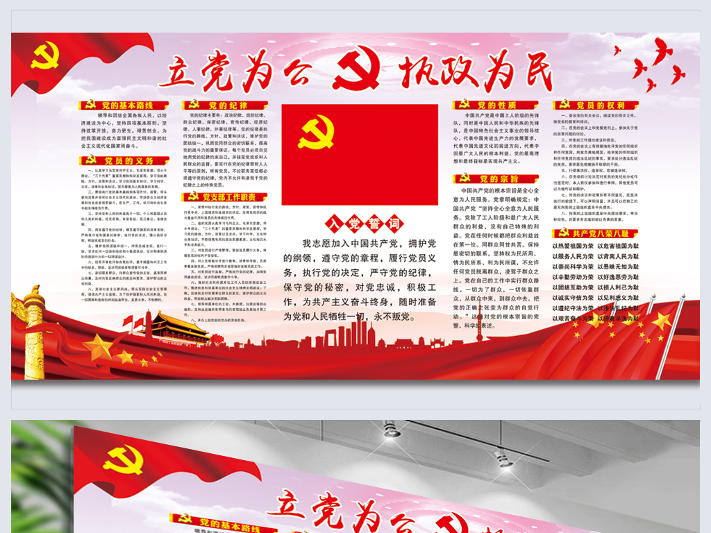 最新入党誓词公布，矢志不渝，终身奋斗共产主义