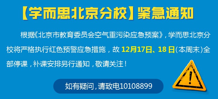 北京海淀最新停课动态，应对疫情，学生健康安全优先保障