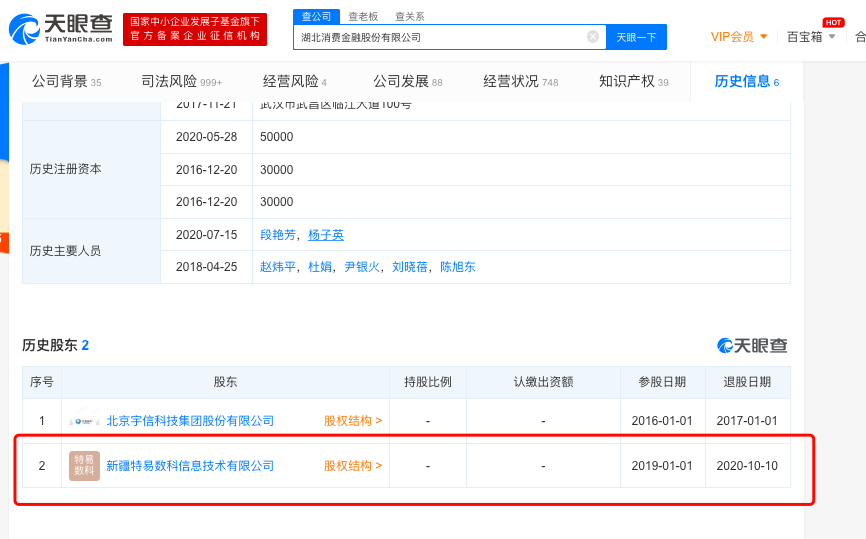 玖富最新动态，引领数字化转型，深化科技金融融合创新