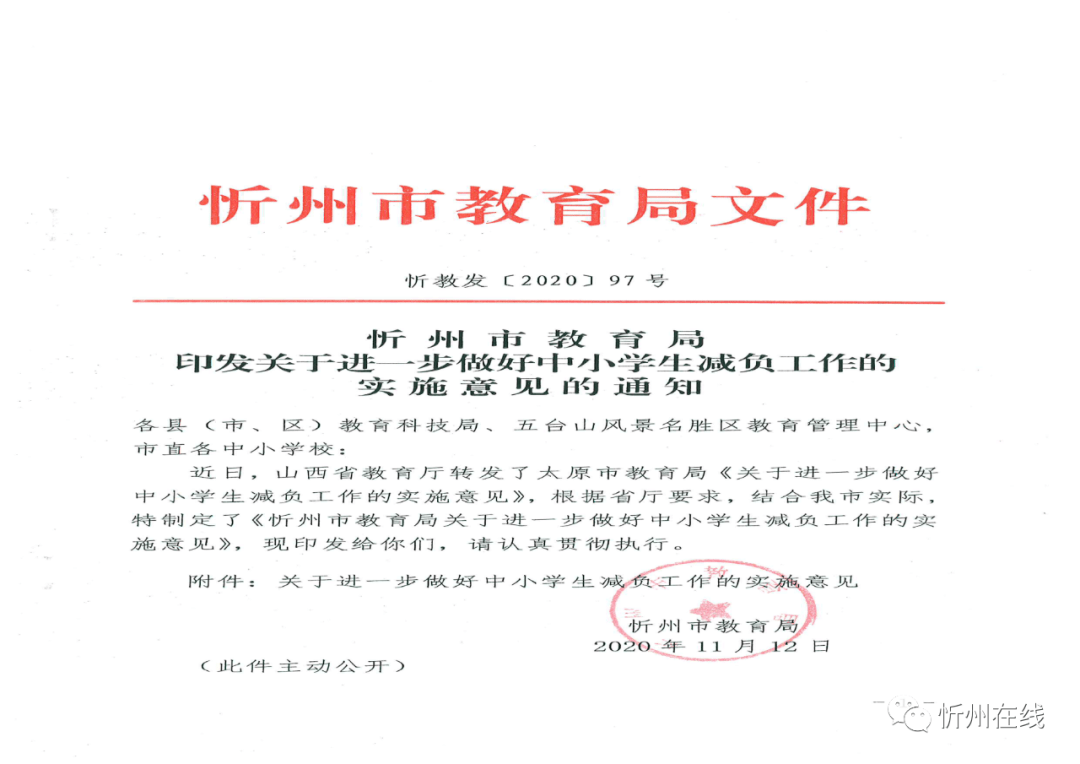 深化教育改革，推动教育现代化，教育局最新通知引领教育发展新方向