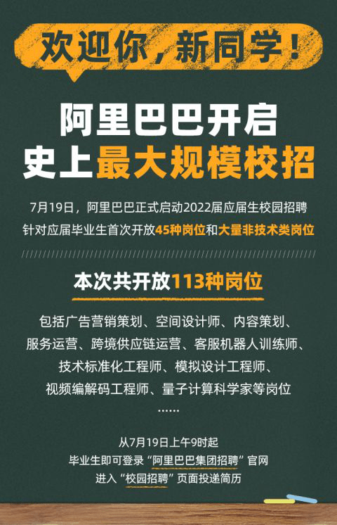 阿里新政策重塑电商格局，加速数字经济发展