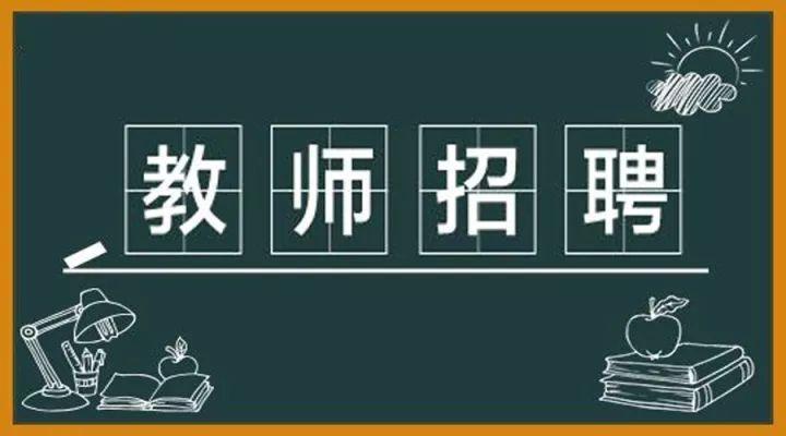 重庆教师招聘最新动态与未来展望