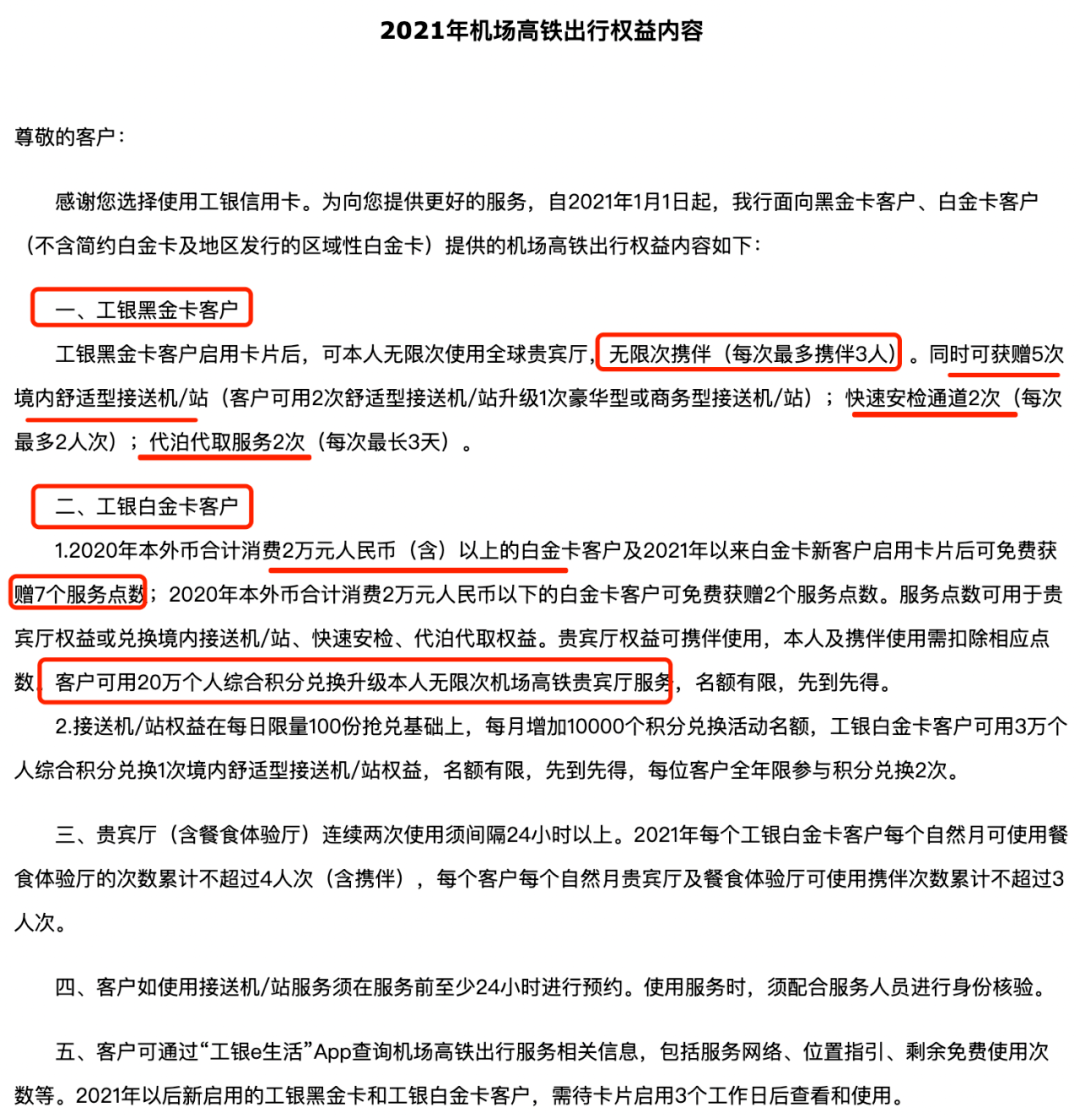 工行龙腾引领金融行业迈入新纪元