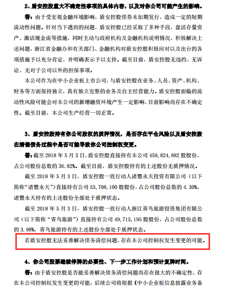 盾安最新事件深度解析，揭秘事件真相与影响