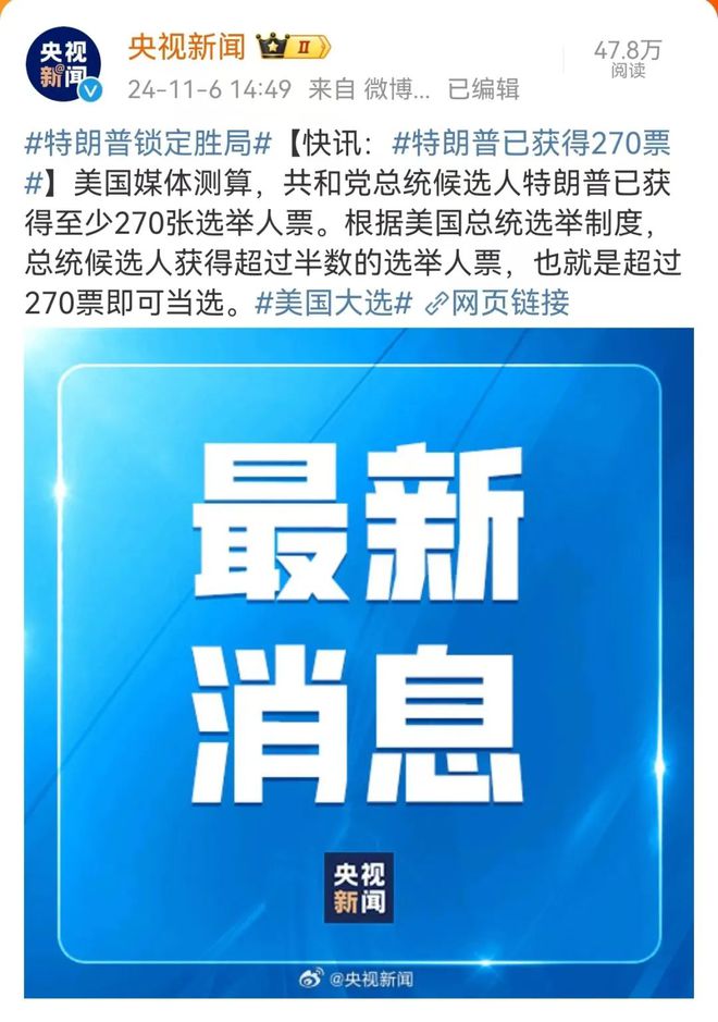 美国大选最新动态，从投票箱到数字网络的热议焦点解析