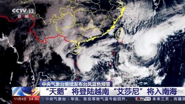 台风天鹅最新实时路径分析与预测报告