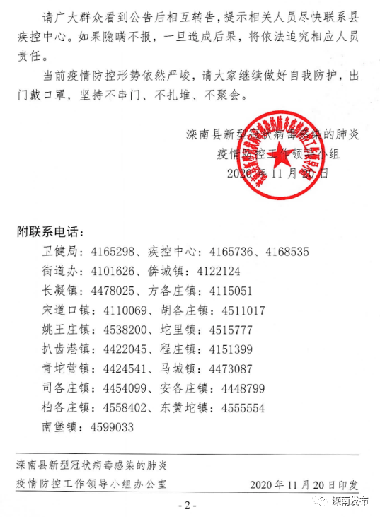 莫旗最新通告，共建美好未来，推动地方繁荣发展