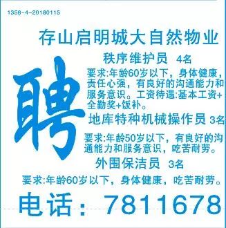 后湖最新招工信息及其地区就业市场影响分析