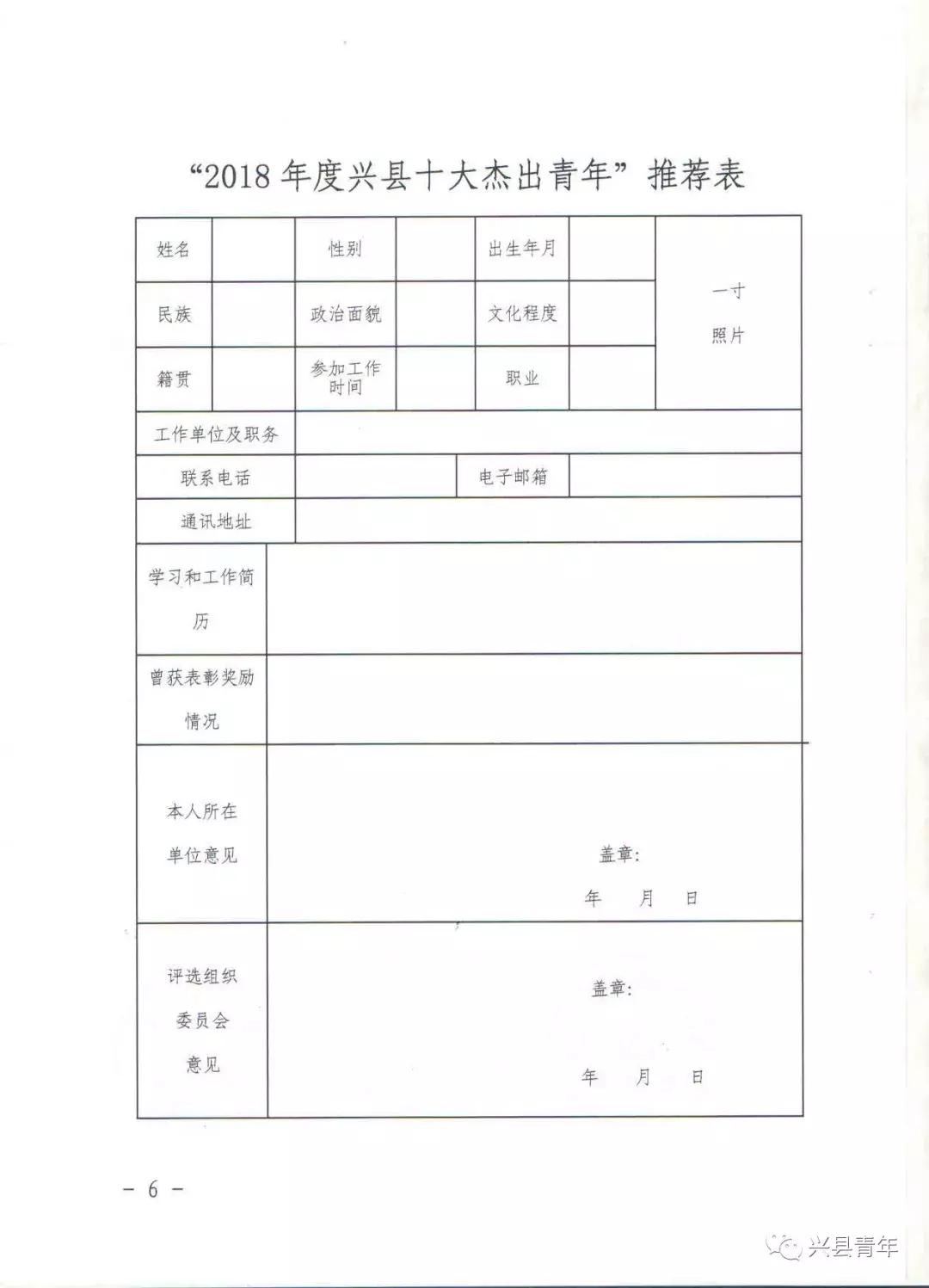 兴县最新信息概览，全面解读当地动态与资讯