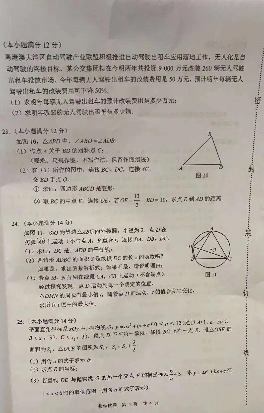 中考最新信息卷语文分析详解