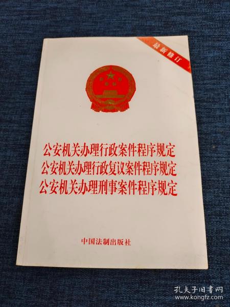 公安机关深化执法规范化，提升社会治安水平的新规定实施