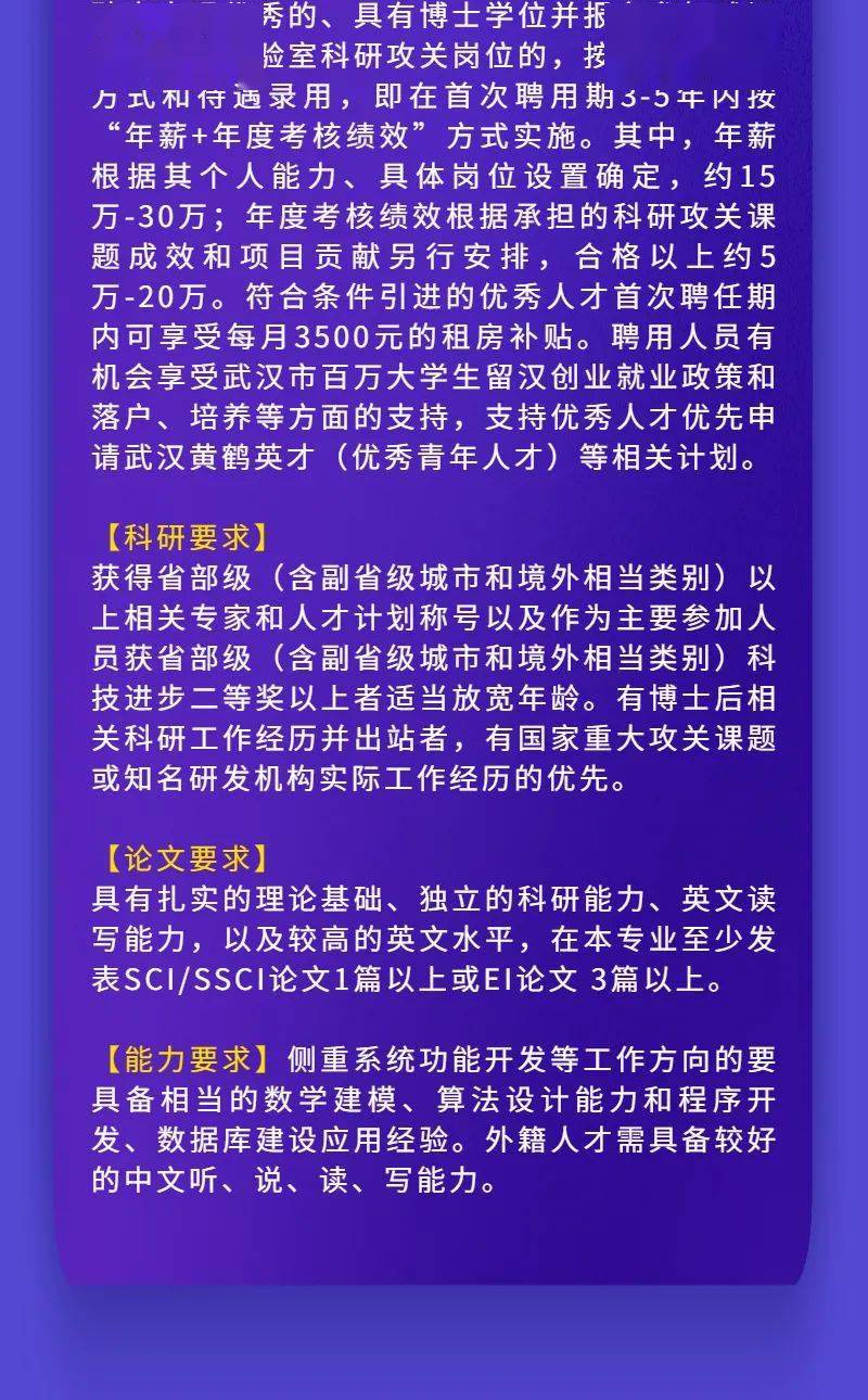 汉企业最新招聘启事，探寻人才，共铸未来辉煌