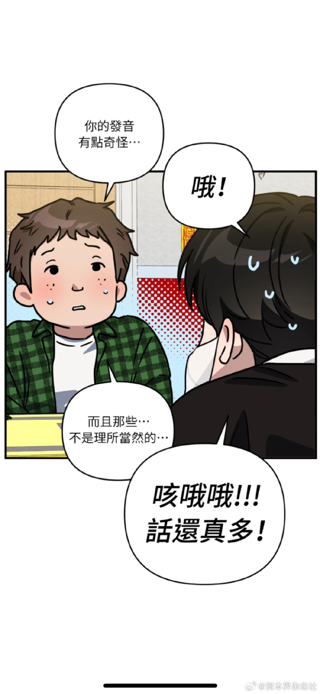 最新条漫，重塑漫画产业的未来之路