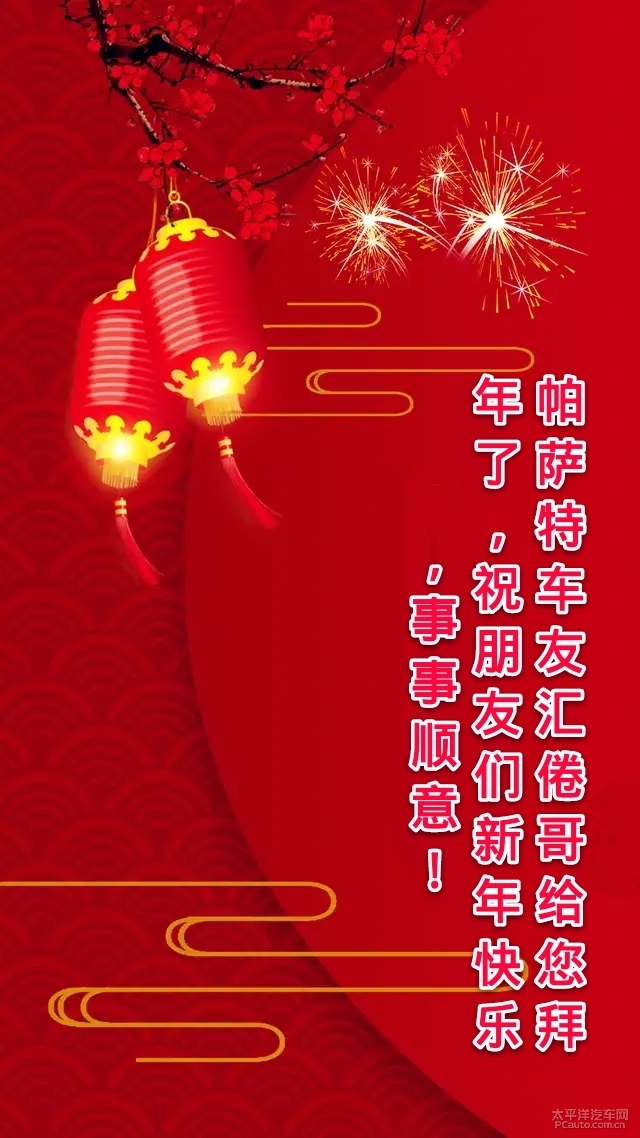 驶向幸福之路，汽车祝福语集锦