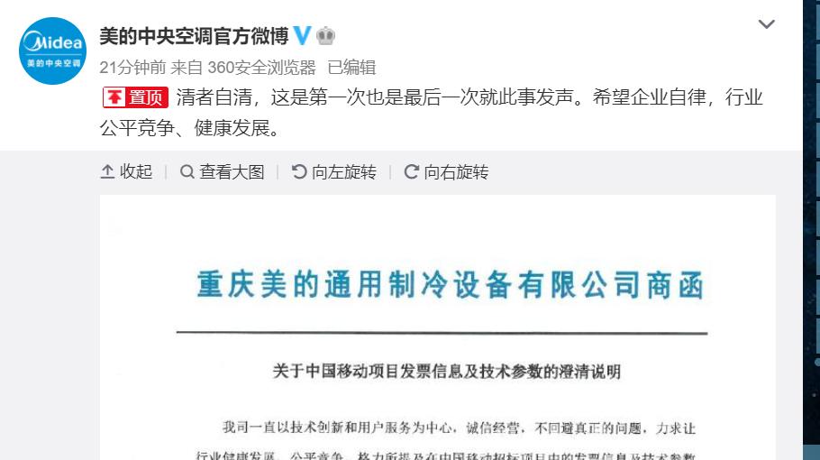 中国移动通信招投标，公开透明与高效竞争的标杆实践