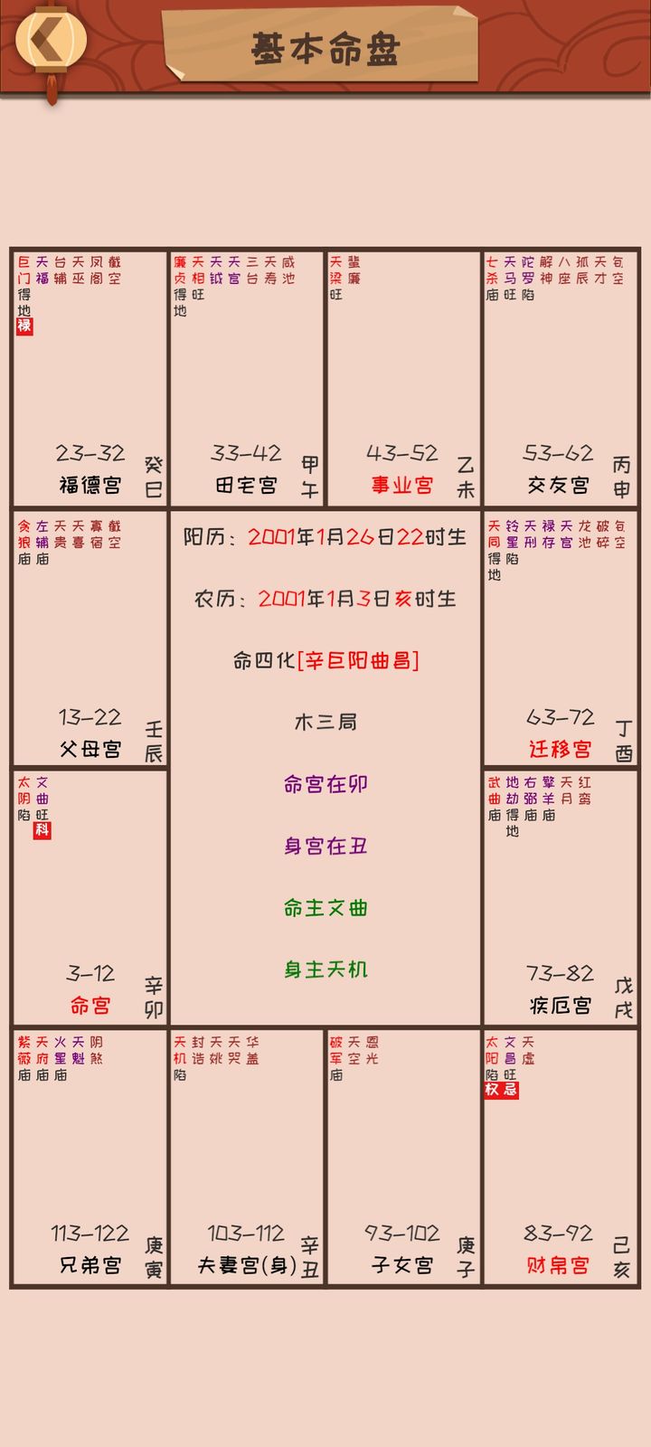 曾道道人48449.com查询,效率资料解释落实_冒险款67.262