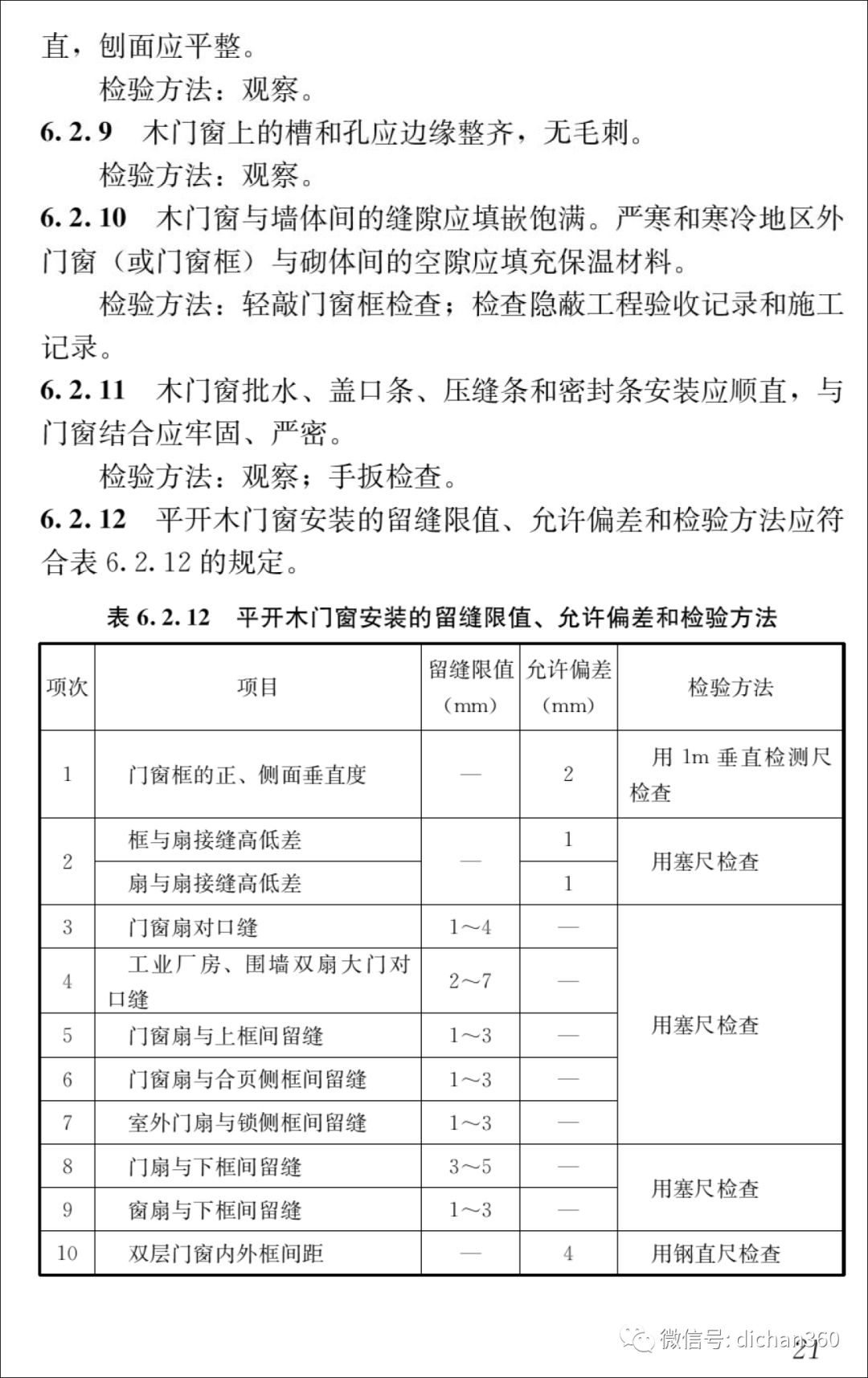 新门内部资料精准大全,高速方案解析响应_app87.87