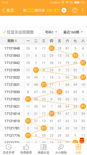 今晚澳门必中24码,精细解读解析_Elite55.354