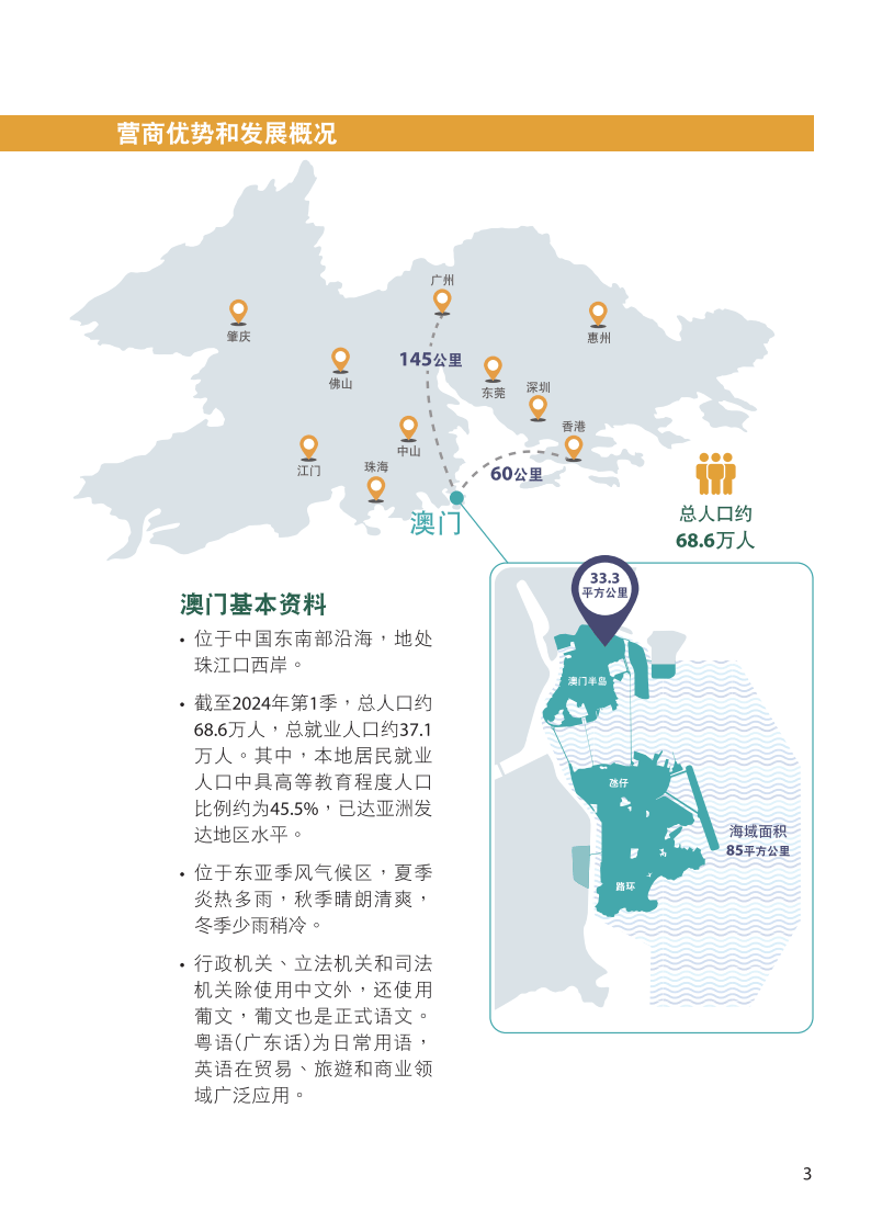 澳门内部最准资料澳门,快速方案执行_FHD版77.413