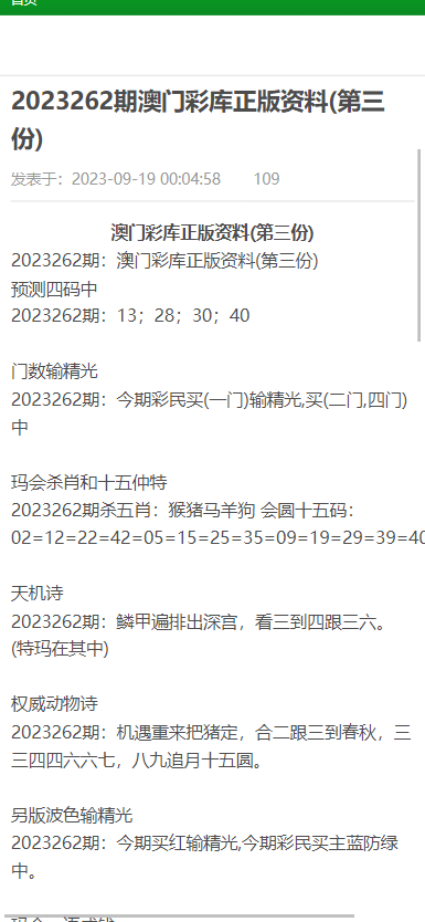 新澳门免费精准大全,决策资料解释落实_Executive46.879